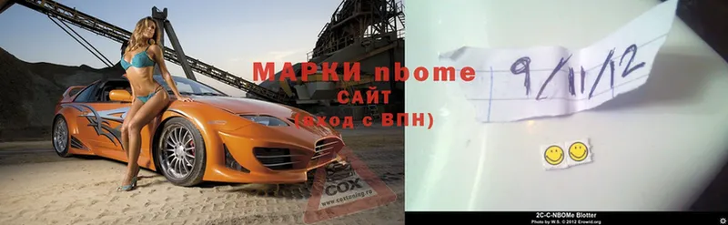 Марки NBOMe 1,8мг  Надым 